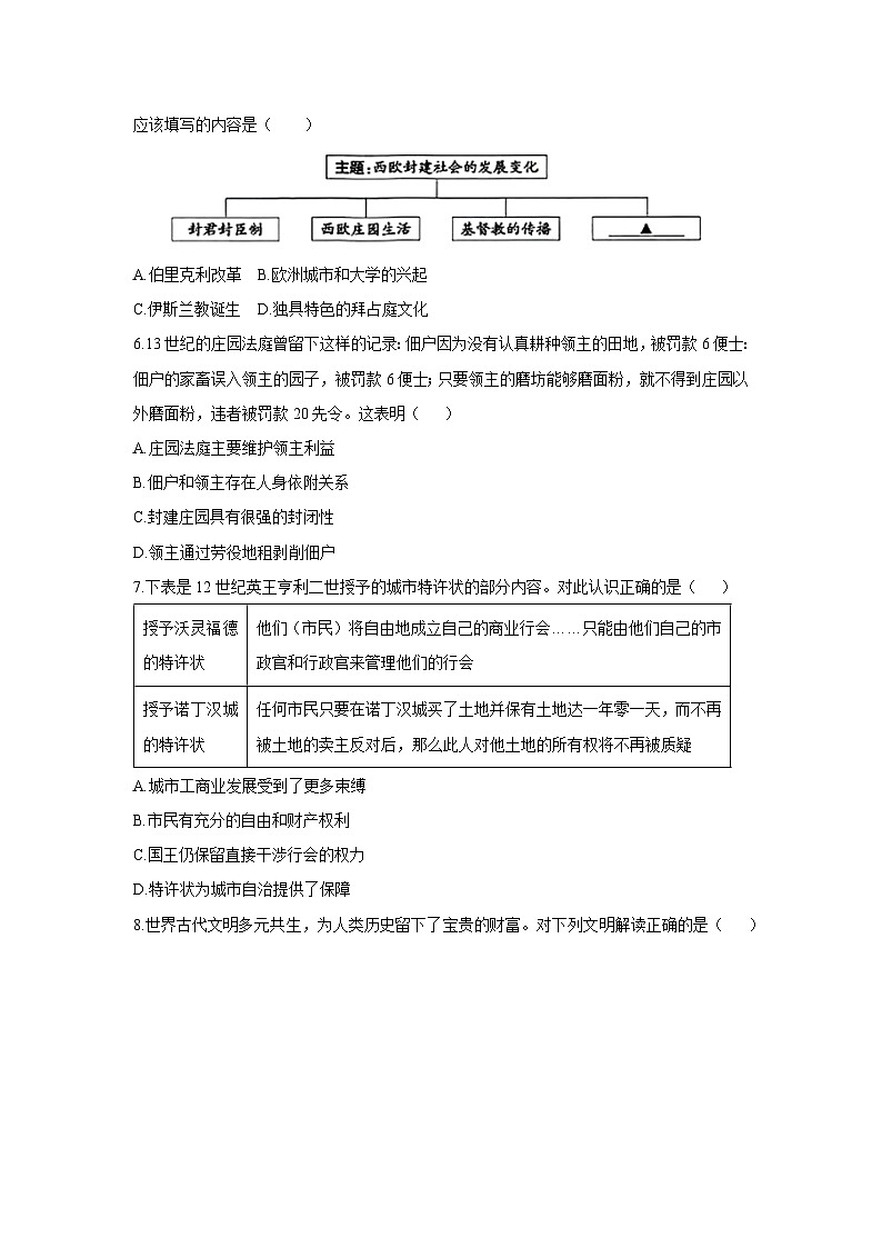 广东省深圳市宝安区2025-2026学年九年级上学期期中历史试卷（学生版）第2页