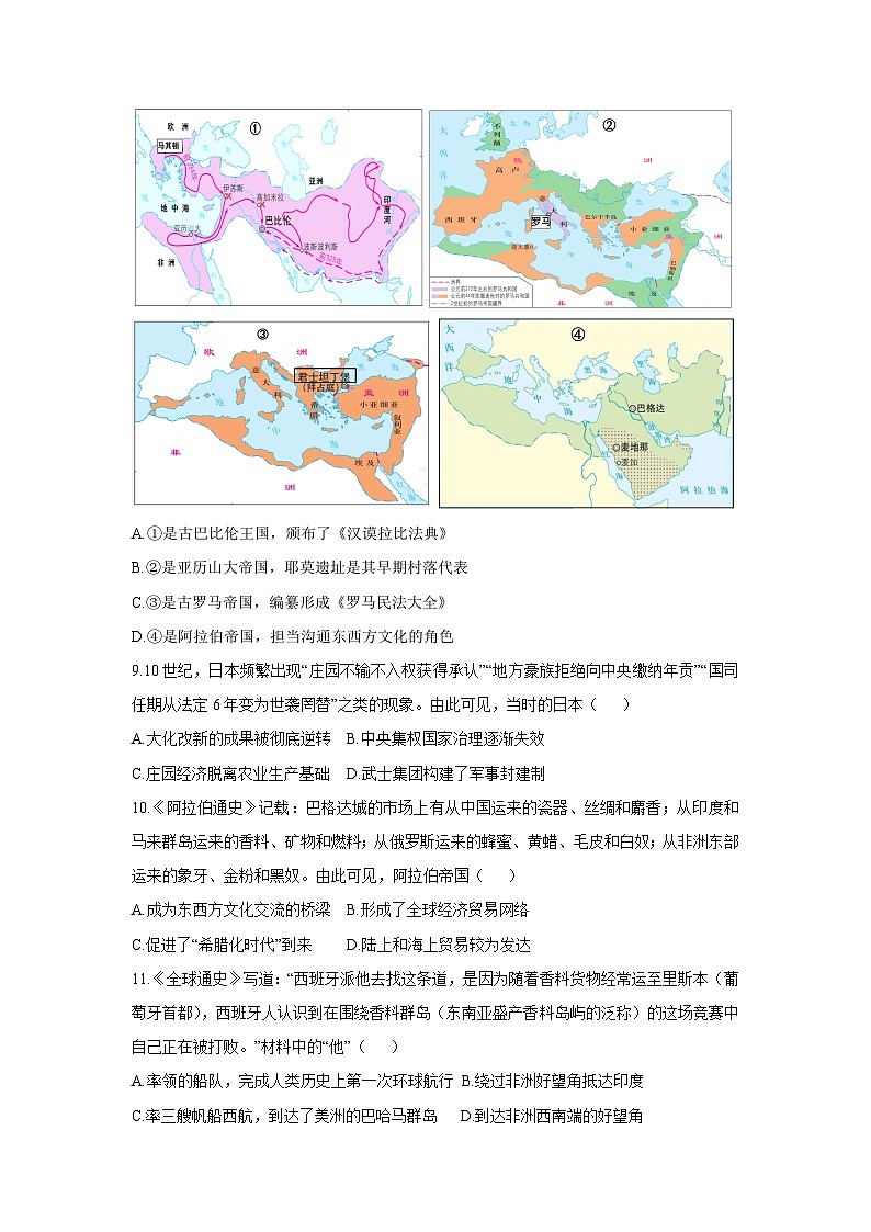广东省深圳市宝安区2025-2026学年九年级上学期期中历史试卷（学生版）第3页