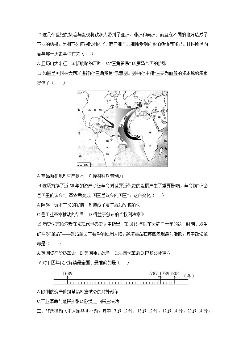 湖南省岳阳市岳阳楼区2025-2026学年九年级上学期期中测历史试卷（学生版）第3页