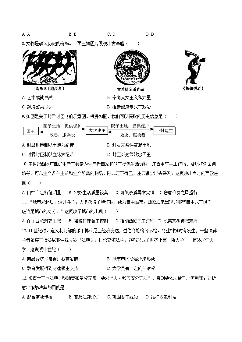 2025-2026学年福建省福州市闽侯县九年级（上）期中历史试卷（含答案）第2页