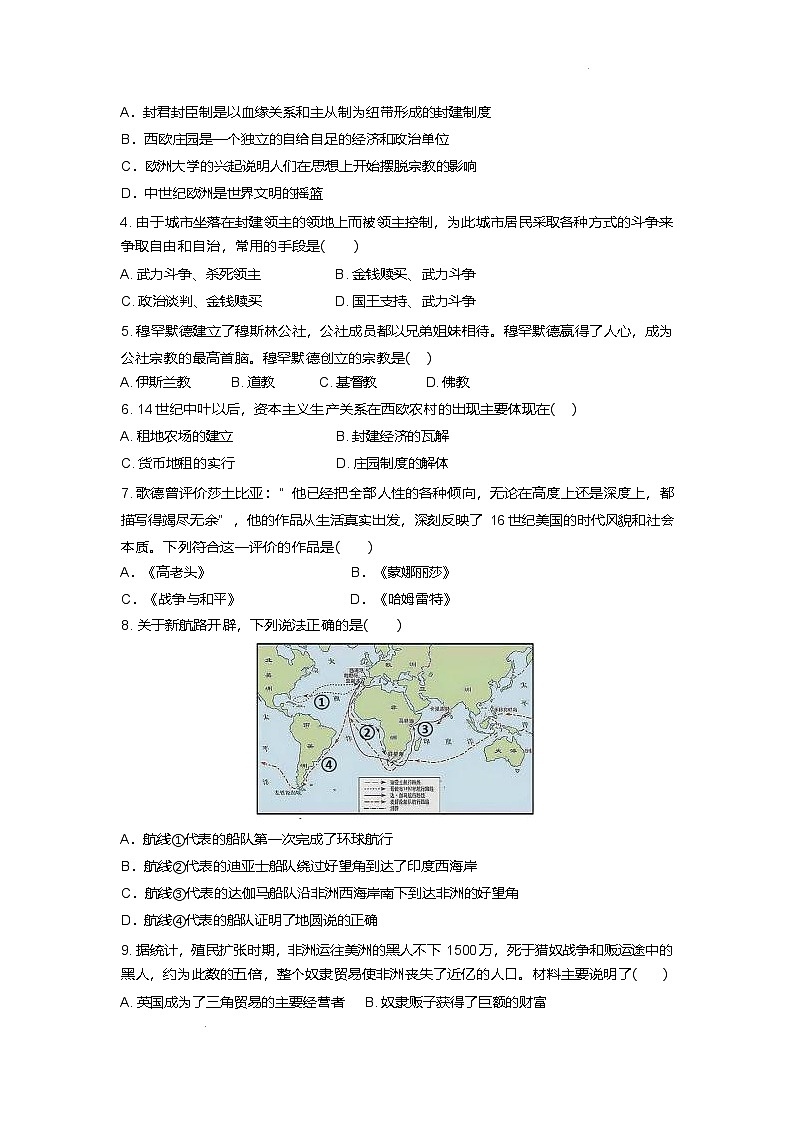 陕西省宝鸡市凤县2025--2026学年度上学期九年级历史期中调研试卷（含答案）第2页