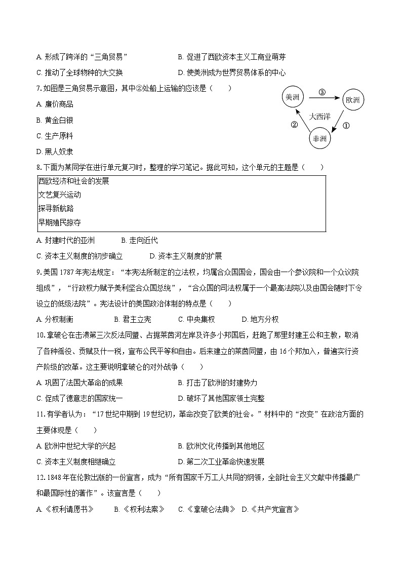 2025-2026学年山东省济南市天桥区九年级（上）期中历史试卷（含答案）第2页
