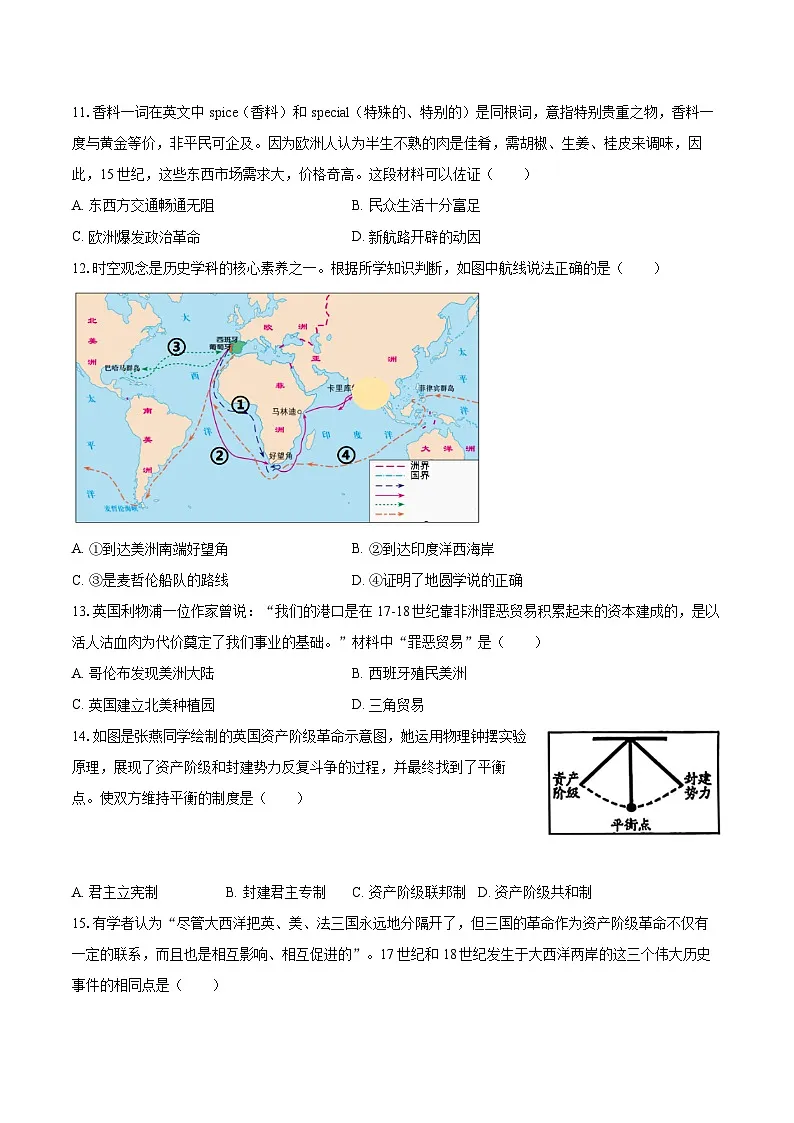 2025-2026学年江苏省盐城市盐都区九年级（上）期中历史试卷-自定义类型第3页