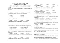 吉林省松原市前郭三中2025—2026学年度第一学期 七年级第二次学识大练兵历史期末试卷（含答案）