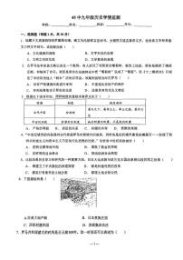 天津市第四十五中学2025-2026学年九年级上学期第二次月考历史试题
