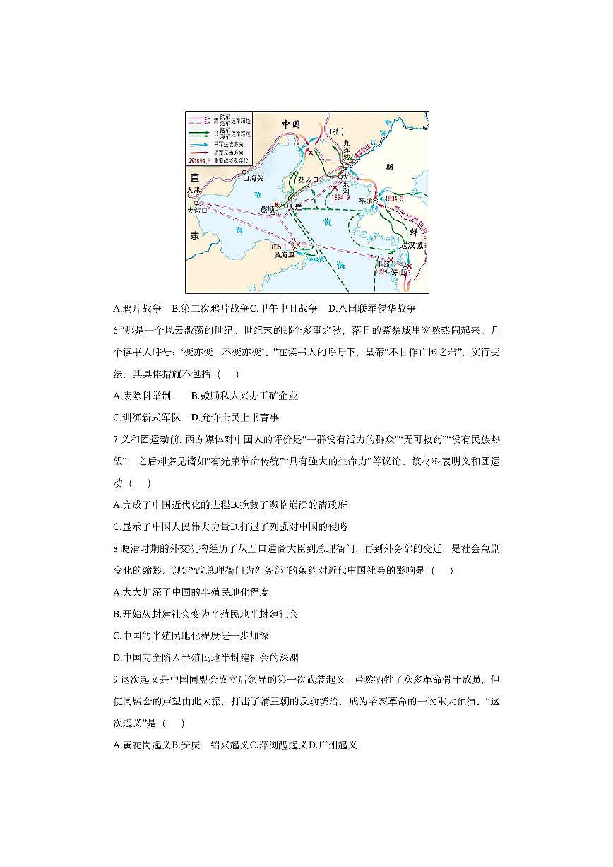 安徽省桐城市2025-2026学年八年级上学期期中考试历史试卷（学生版）第2页