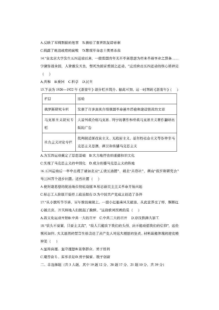 广西来宾市兴宾区2025-2026学年八年级上学期期中考试 历史试卷（学生版）第3页