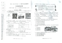 辽宁省阜新市太平区2024-2025学年九年级上学期1月期末历史试题