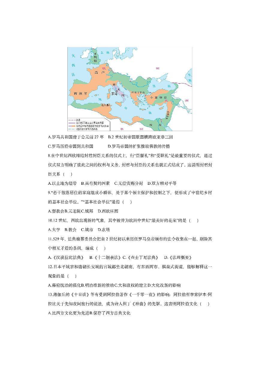 江苏省常州市天宁区某校2025-2026学年九年级上学期期中考试历史试卷（学生版）第2页