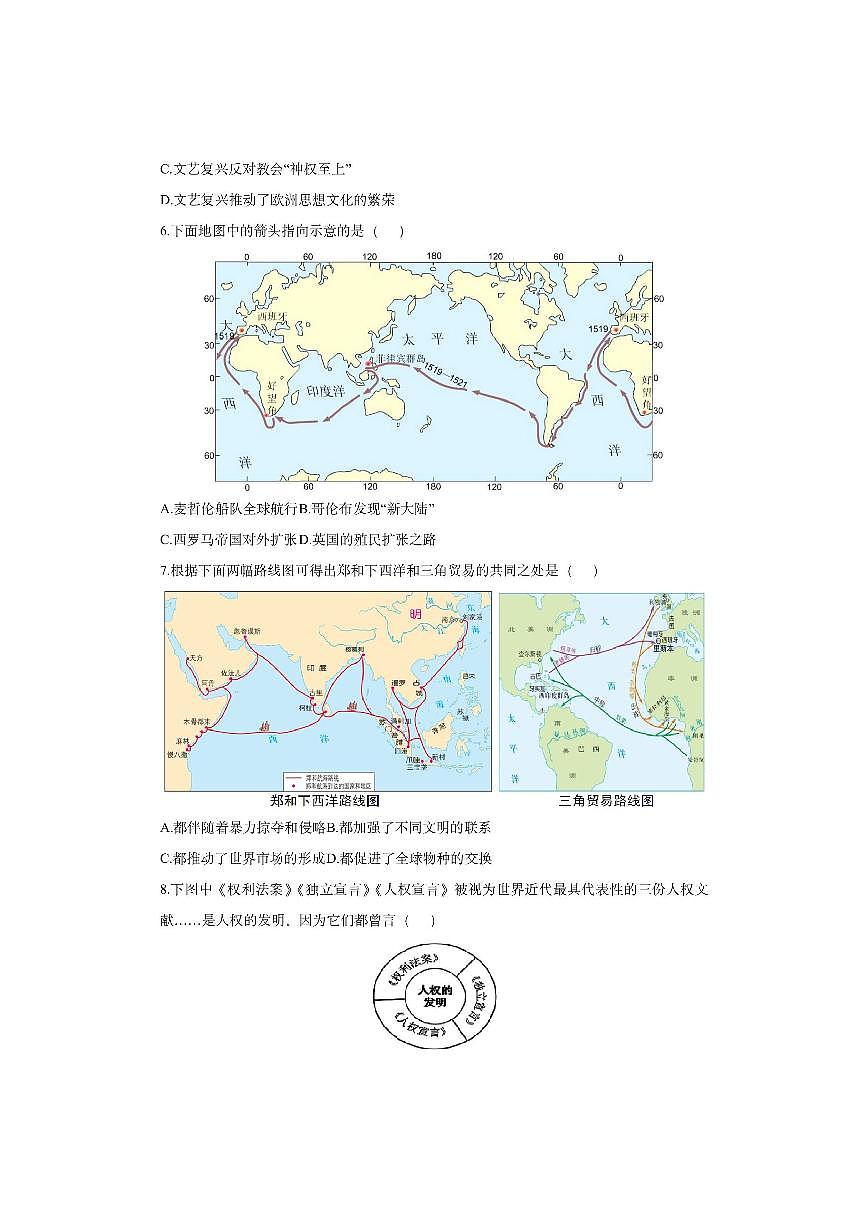 江苏省徐州市睢宁县2025-2026学年九年级上学期期中历史试卷（学生版）第2页
