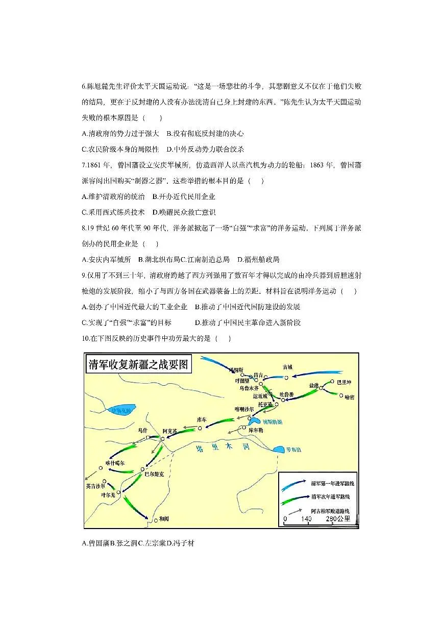 山东省济南市天桥区2025-2026学年八年级上学期期中考 历史试卷（学生版）第2页