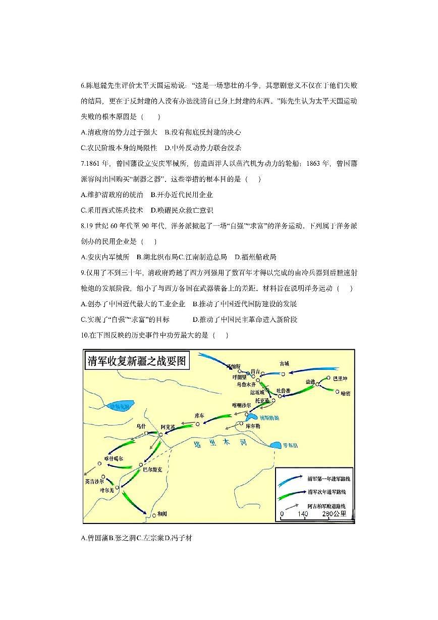 山东省济南市天桥区2025-2026学年八年级上学期期中考 历史试卷（学生版）第2页