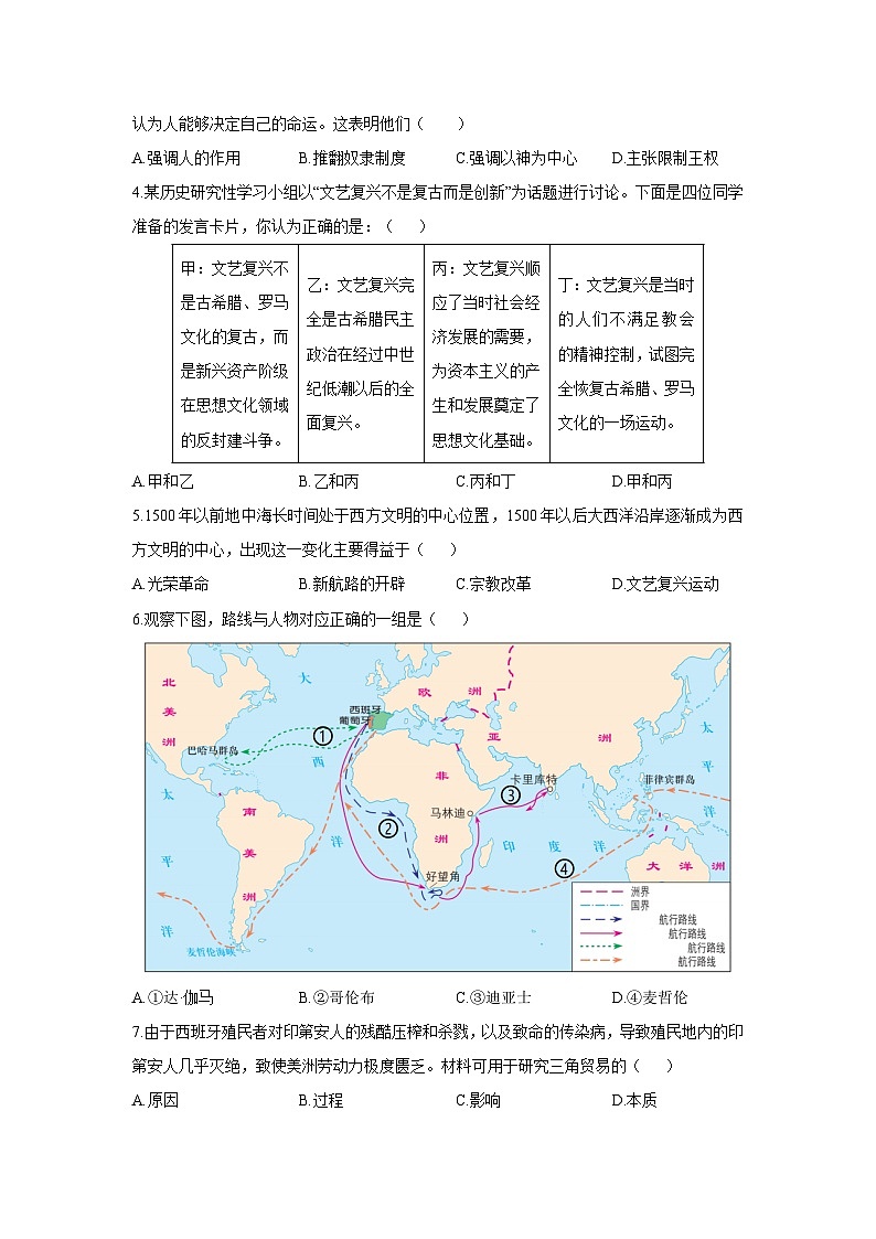 山东省滨州市滨城区2025-2026学年九年级上学期期中质量检测 历史试卷（学生版）第2页