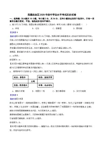 西藏自治区2025年初中学业水平考试历史试卷附真题解析