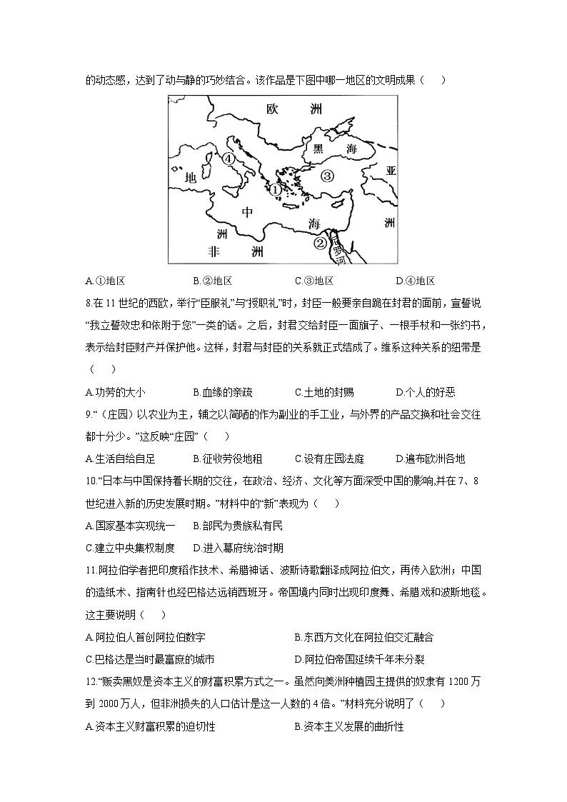 江西省赣州市南康区2025-2026学年九年级上学期期中考试历史试卷（学生版）第2页