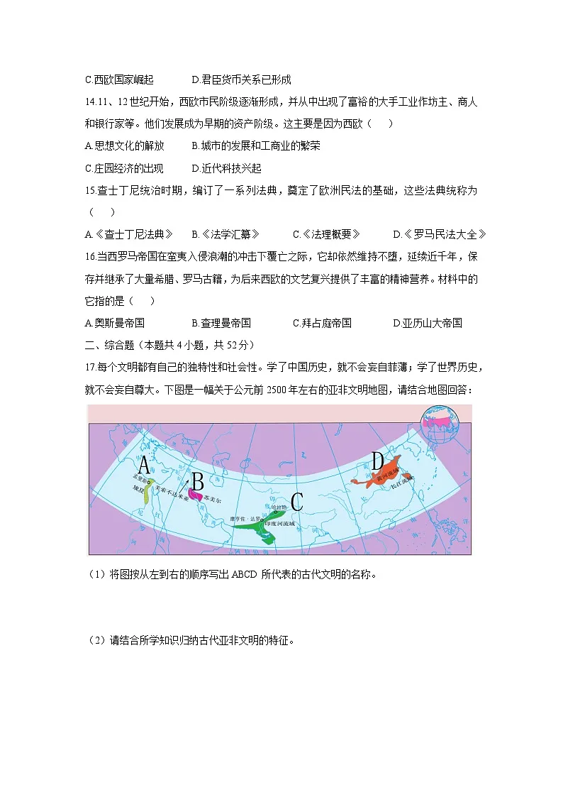 湖南省邵阳市武冈市2025-2026学年九年级上学期期中考试历史试卷（学生版）第3页