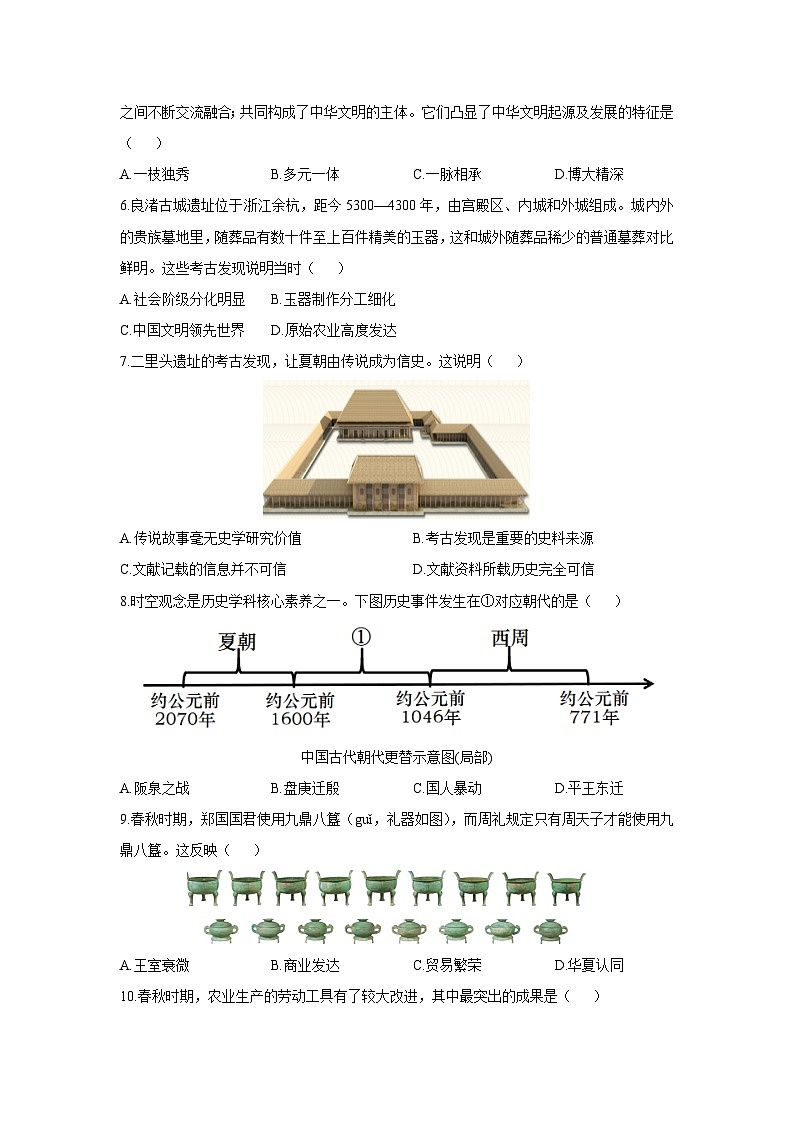 湖南省邵阳市武冈市2025-2026学年七年级上学期期中考试历史试卷（学生版）第2页