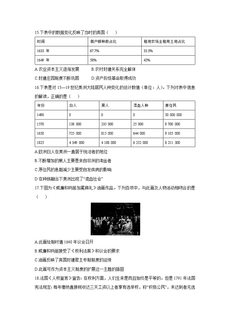 浙江省湖州市2024-2025学年九年级上学期期中考试历史与社会试卷第3页