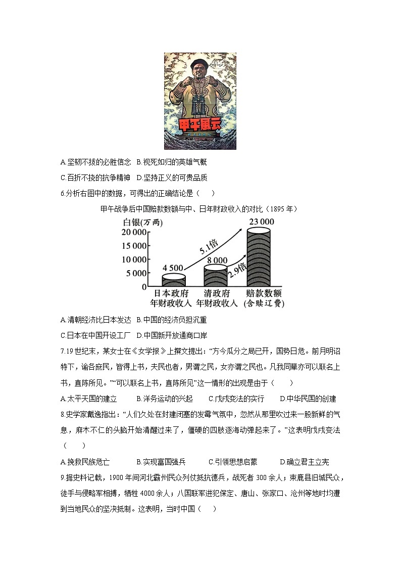 河南省安阳市滑县2025-2026学年八年级上学期12月月考历史试卷（学生版）第2页