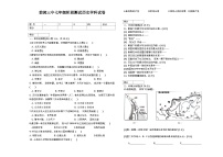 吉林省松原市前郭三中2024~2025学年度上学期前郭三中七年级期中阶段测试   历史试卷（含答案）