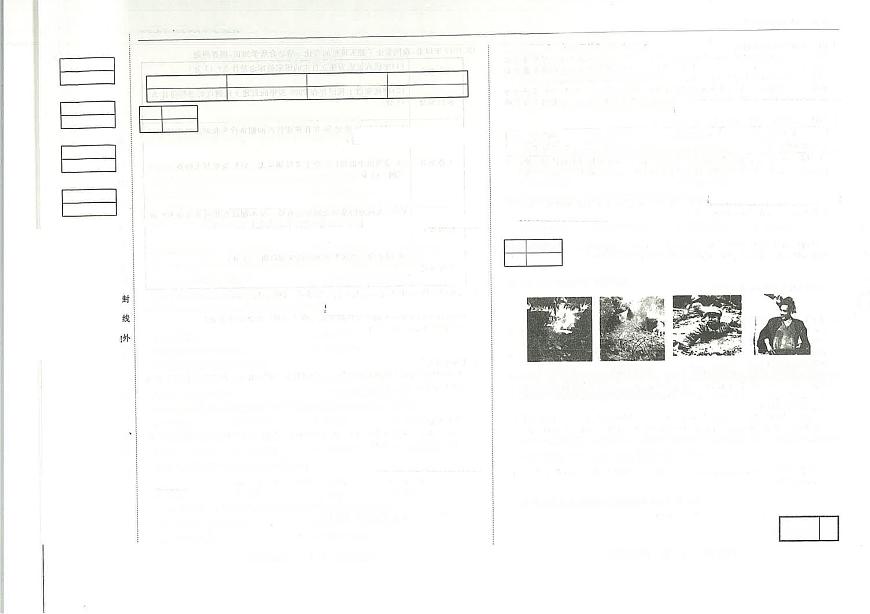 吉林省松原市前郭县南部学区2024~2025学年度下学期八年级期中测试卷 历史（含答案）第1页