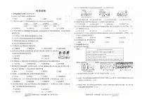 吉林省松原市前郭一中2024~2025学年度上学期初中生阶段性学业水平检测 八年级历史试卷（含答案）