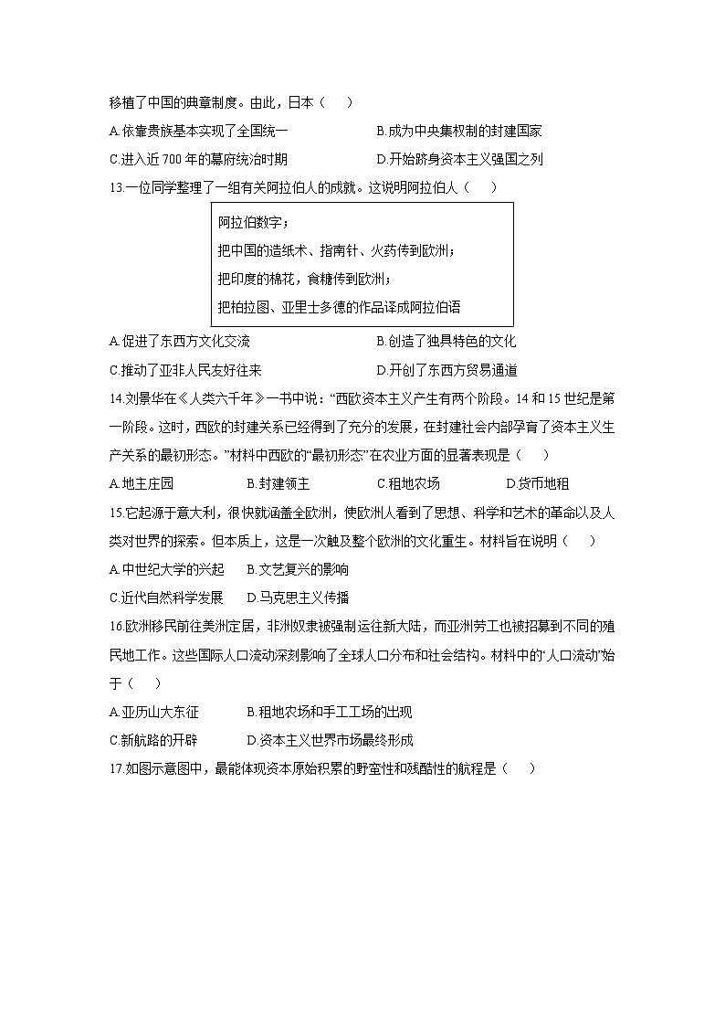 山东省烟台市经济技术开发区2025-2026学年八年级（五四制）上学期期中考试历史试卷（学生版）第3页