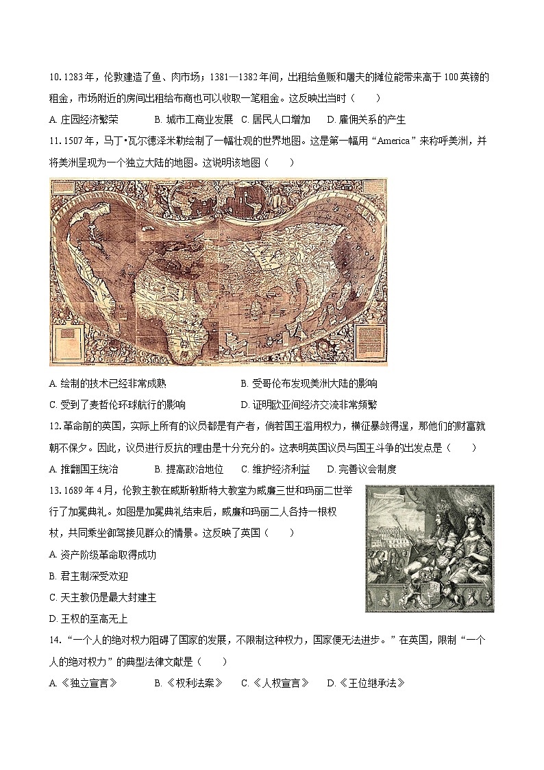 2025-2026学年河南省南阳市西峡县九年级（上）期中历史试卷-自定义类型第3页