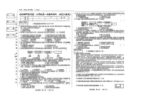 吉林省松原市长岭县2024~2025学年度下学期第一次月考试卷 九年级历史（含答题卡、答案）