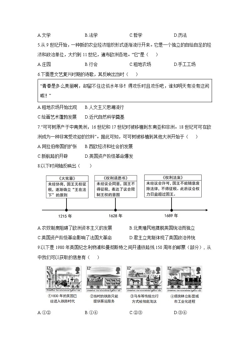 湖北省襄阳市老河口市2025-2026学年九年级上学期期中考试历史试卷（学生版）第2页