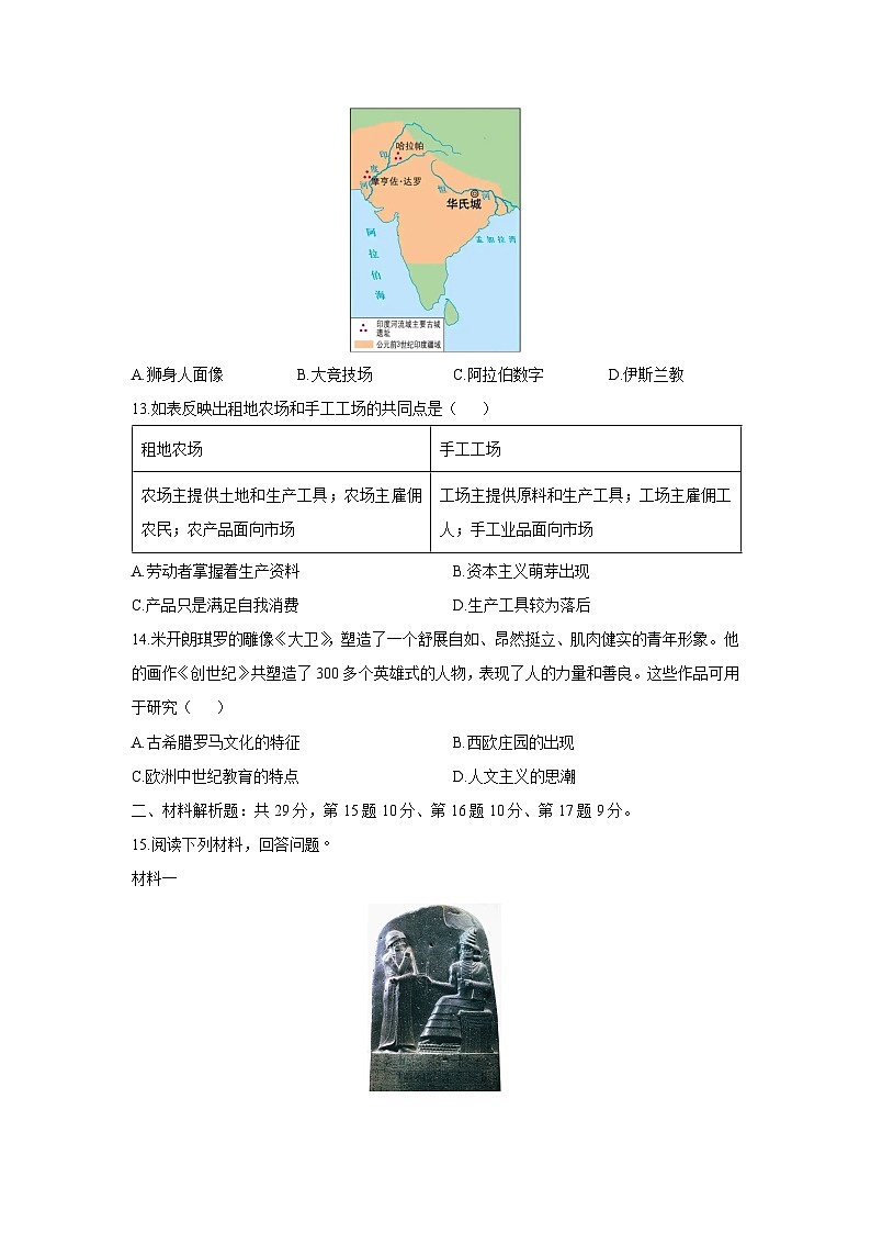 江苏省常州市溧阳市2025-2026学年九年级上学期期中历史试卷（学生版）第3页