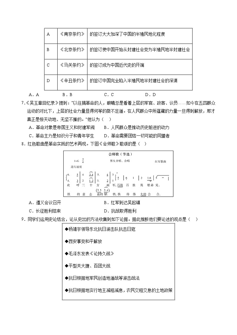 2024年中考历史（重庆）第二次模拟考试（含答案）第3页