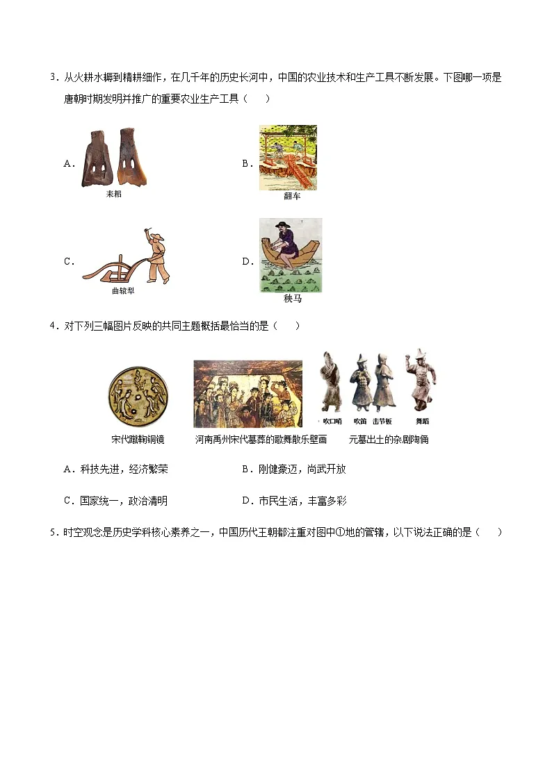 2024年中考历史（南京）第三次模拟考试（含答案）第2页