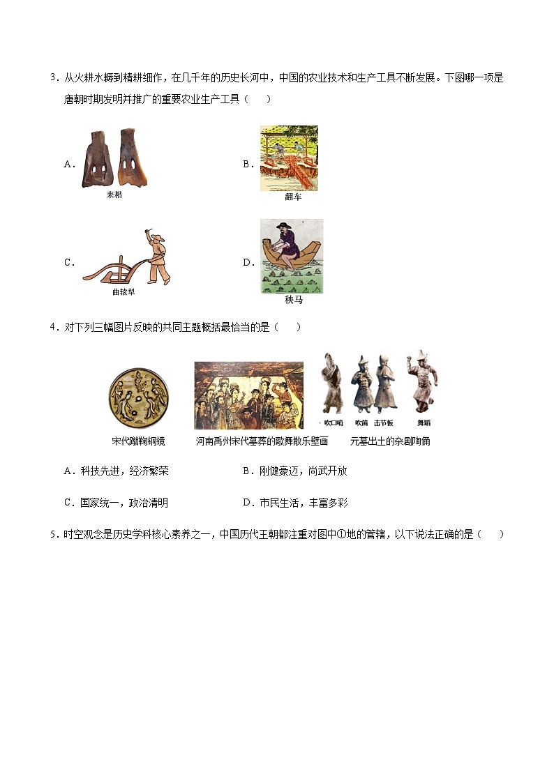 2024年中考历史（南京）第三次模拟考试（含答案）第2页
