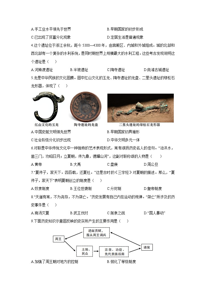 山东省济南市长清区2025-2026学年七年级上学期期中考试历史试卷（学生版）第2页
