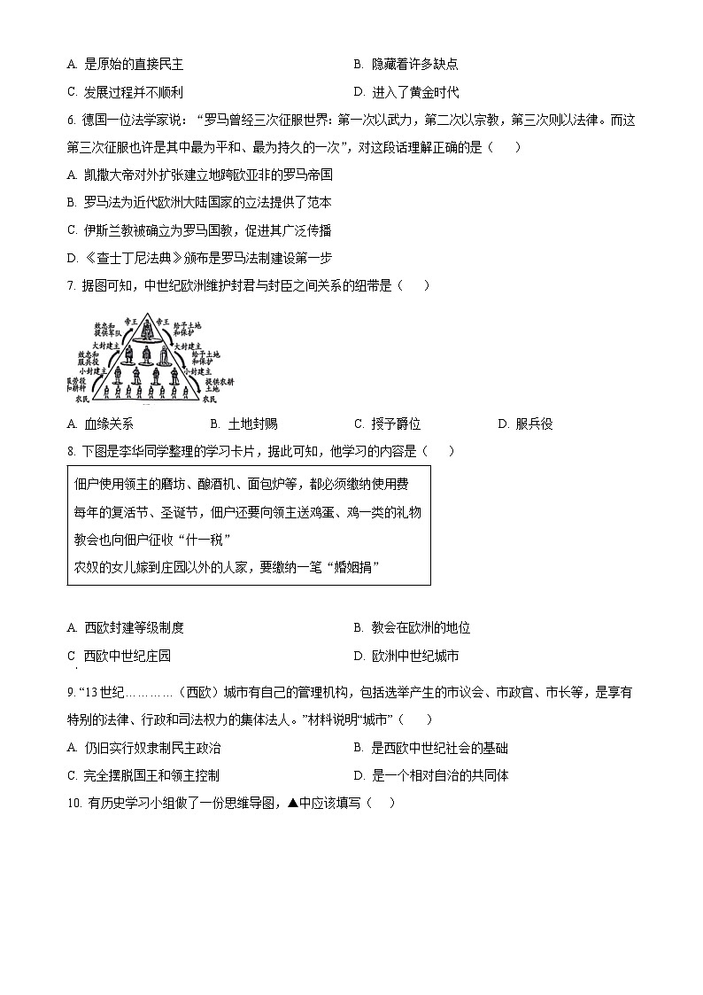 福建省泉州市第七中学九年级上学期期中历史试题（原卷版）-A4第2页