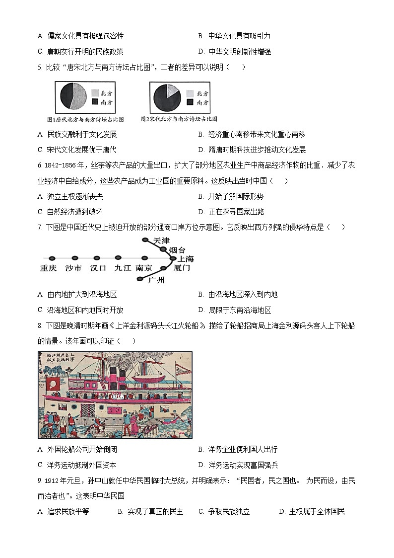 2025年福建省三明市尤溪县中考一模历史试题（原卷版）-A4第2页