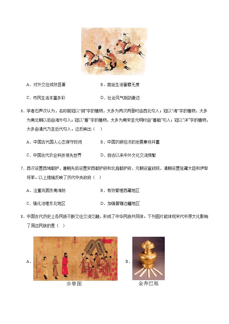 2024年中考历史（广东深圳）第一次模拟考试（含答案）第3页