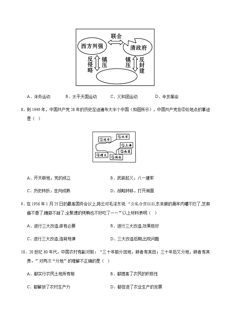 2024年中考历史（浙江）押题预测卷一（含答案）第3页