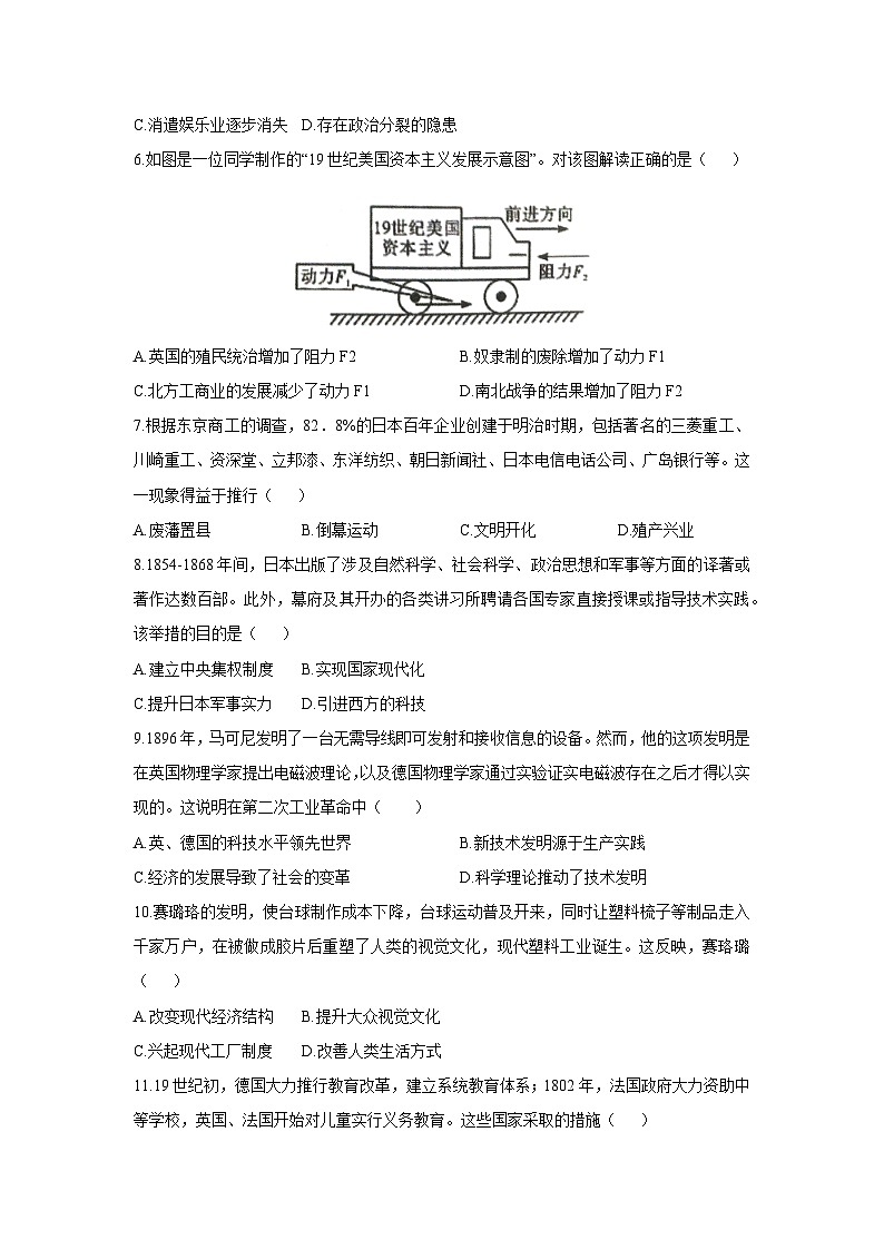 2025-2026学年广东省梅州市兴宁市两校九年级上学期12月月考历史试卷（学生版）第2页