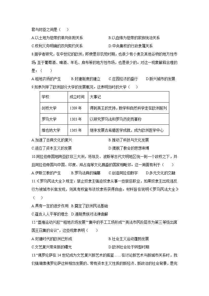 2025-2026学年广东省汕头市潮南区司马浦镇九年级上学期期末历史试卷（学生版）第3页