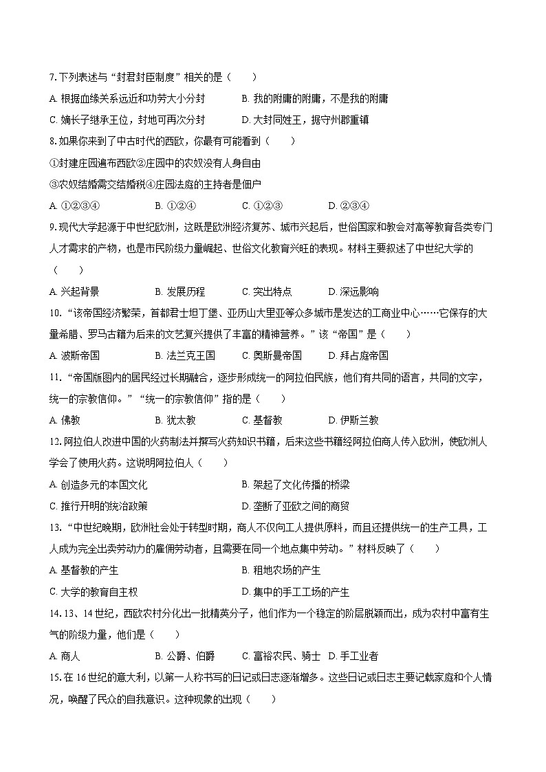 2025-2026学年青海省海东市平安区九年级（上）期中历史试卷-自定义类型第2页