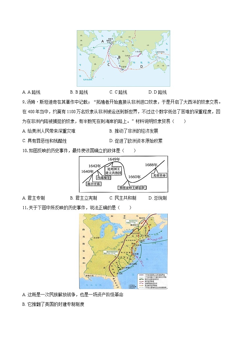 2025-2026学年湖北省武汉市洪山区九年级（上）期中历史试卷-自定义类型第3页