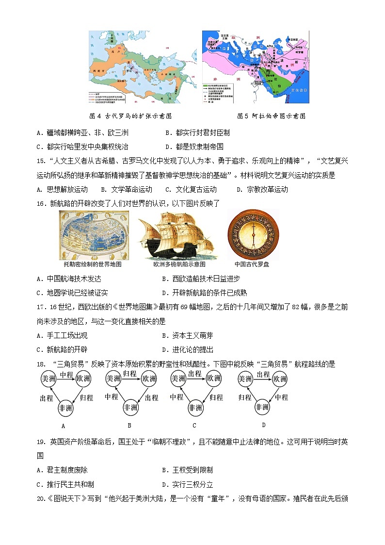 （教研室提供）福建省宁德福鼎市九年级上学期期中考试历史试题-A4第3页