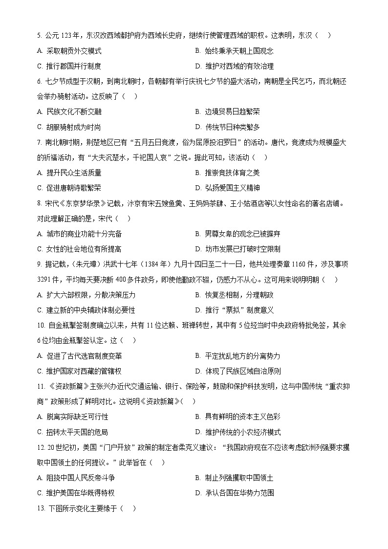 2025年福建省泉州市中考二模历史试题-A4第2页