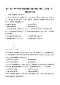 2025-2026学年广东省深圳市龙岗外国语学校（集团）八年级（上）期中历史试卷-自定义类型