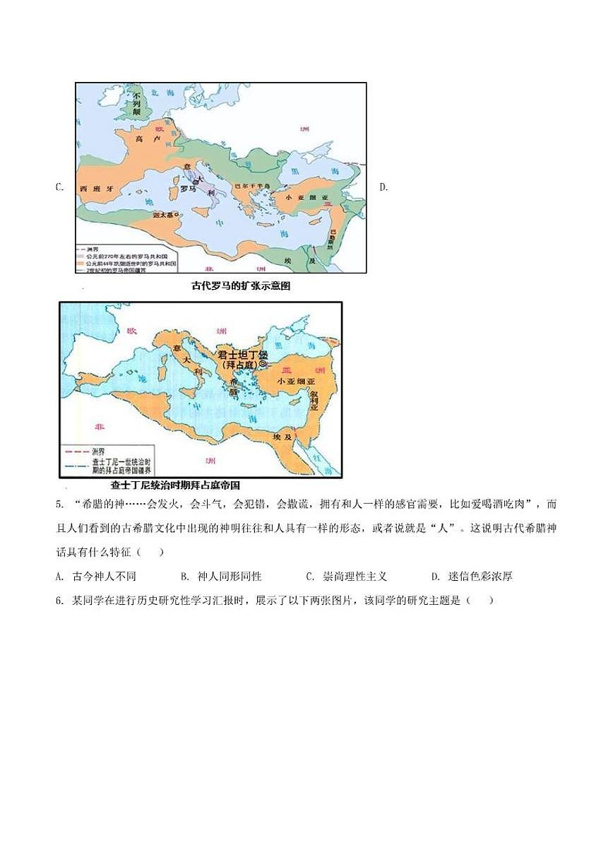 湖南省邵阳市邵东市2026届九年级上学期12月月考历史试卷（含答案）第3页