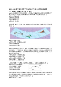 2025-2026学年山东省济宁市鱼台县九年级（上）期中历史试卷（含答案）