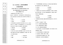 辽宁省阜新市太平区2025-2026学年九年级上学期1月期末历史试题