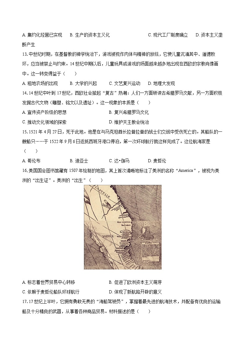 2025-2026学年福建省泉州市南安市二十校联考九年级（上）月考历史试卷（12月份）-自定义类型第3页